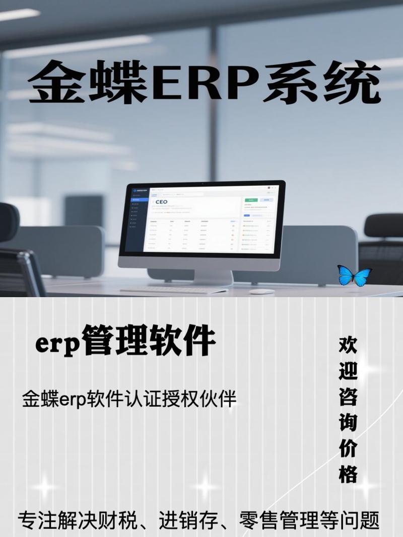 温州工厂ERP系统价格深度解析 从数据处理到存储优化的投资指南
